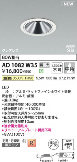 β Koizumi ߾ LEDⵤ̩SB饤 AD1082W35