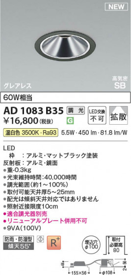 β Koizumi ߾ LEDⵤ̩SB饤 AD1083B35