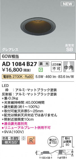 β Koizumi ߾ LEDⵤ̩SB饤 AD1084B27
