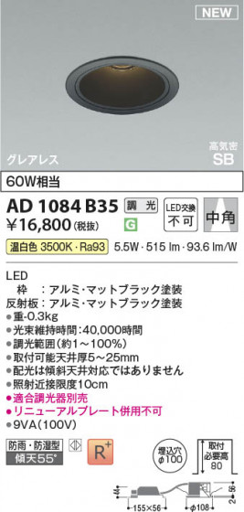 β Koizumi ߾ LEDⵤ̩SB饤 AD1084B35