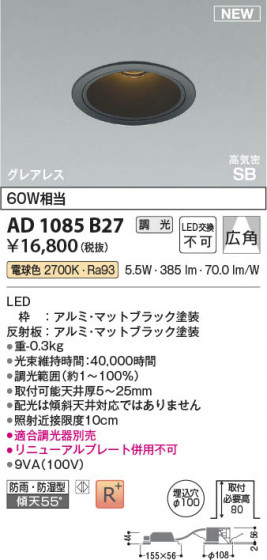 β Koizumi ߾ LEDⵤ̩SB饤 AD1085B27