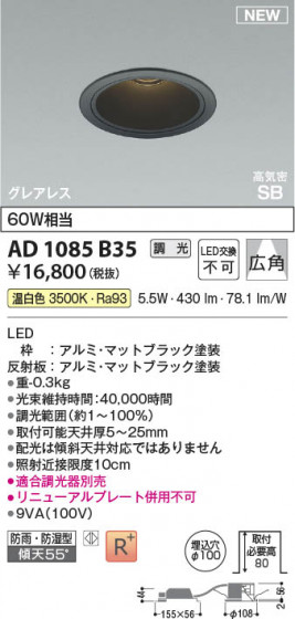 β Koizumi ߾ LEDⵤ̩SB饤 AD1085B35