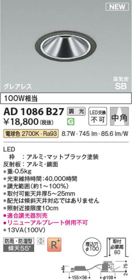 β Koizumi ߾ LEDⵤ̩SB饤 AD1086B27