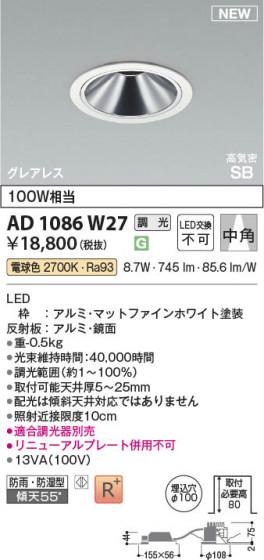 β Koizumi ߾ LEDⵤ̩SB饤 AD1086W27