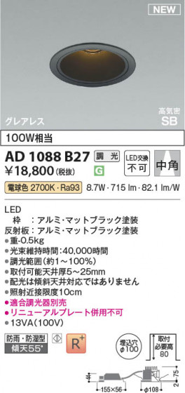 β Koizumi ߾ LEDⵤ̩SB饤 AD1088B27