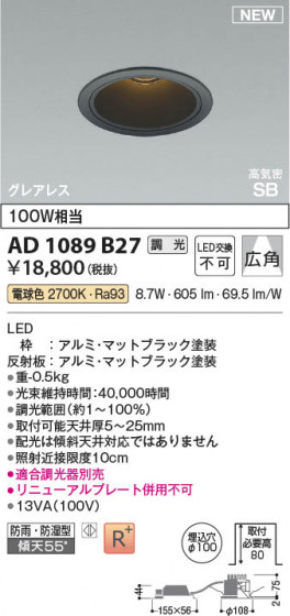 β Koizumi ߾ LEDⵤ̩SB饤 AD1089B27