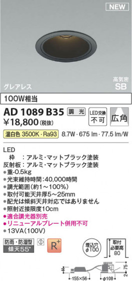 β Koizumi ߾ LEDⵤ̩SB饤 AD1089B35