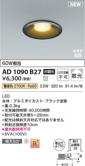 β Koizumi ߾ LEDⵤ̩SB饤 AD1090B27