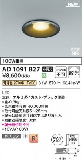 β Koizumi ߾ LEDⵤ̩SB饤 AD1091B27