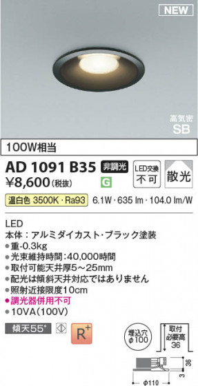 β Koizumi ߾ LEDⵤ̩SB饤 AD1091B35