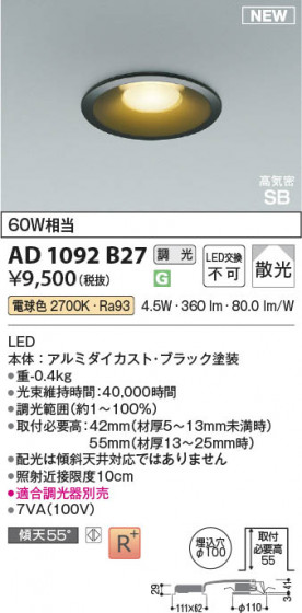 β Koizumi ߾ LEDⵤ̩SB饤 AD1092B27