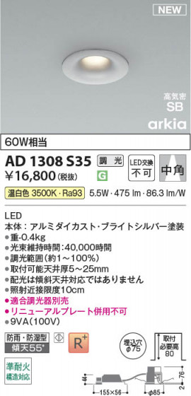 β Koizumi ߾ LEDⵤ̩SB饤 AD1308S35