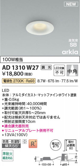 β Koizumi ߾ LEDⵤ̩SB饤 AD1310W27