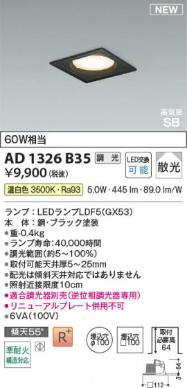 β Koizumi ߾ LEDⵤ̩SB饤 AD1326B35