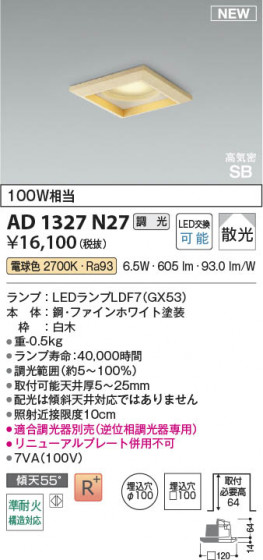 β Koizumi ߾ LEDⵤ̩SB饤 AD1327N27