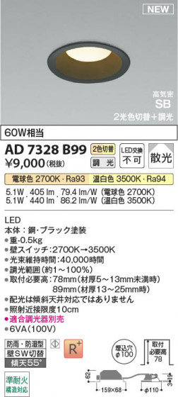 β Koizumi ߾ LEDⵤ̩SB饤 AD7328B99