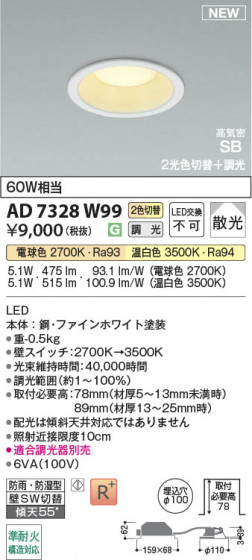 β Koizumi ߾ LEDⵤ̩SB饤 AD7328W99
