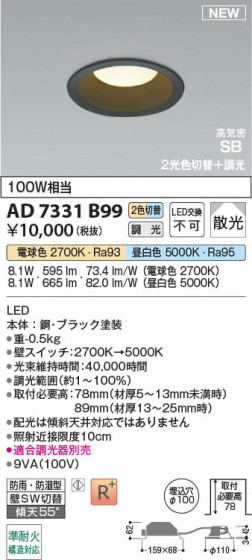 β Koizumi ߾ LEDⵤ̩SB饤 AD7331B99