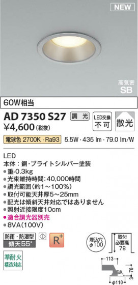 β Koizumi ߾ LEDⵤ̩SB饤 AD7350S27