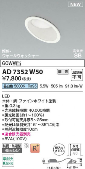 β Koizumi ߾ LEDⵤ̩SB饤 AD7352W50