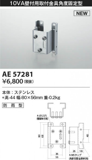 β Koizumi ߾ ն AE57281