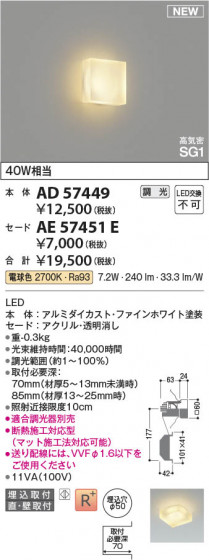β Koizumi ߾  AE57451E