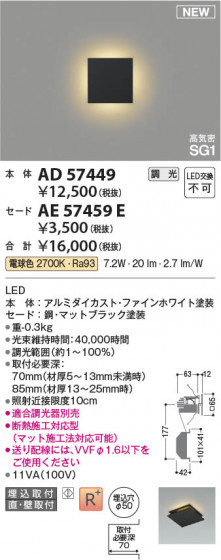 β Koizumi ߾  AE57459E