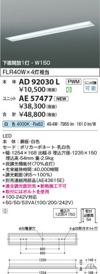 β Koizumi ߾ LED˥å AE57477
