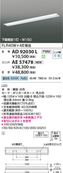 β Koizumi ߾ LED˥å AE57478