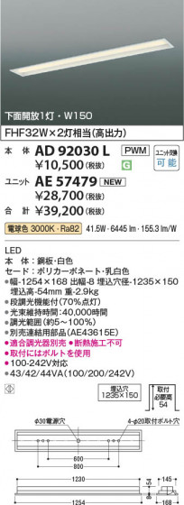 β Koizumi ߾ LED˥å AE57479