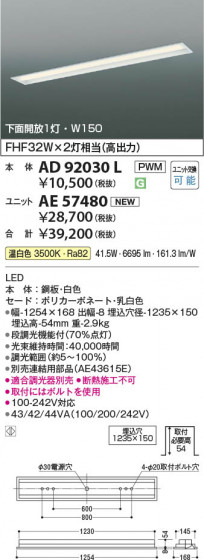 β Koizumi ߾ LED˥å AE57480