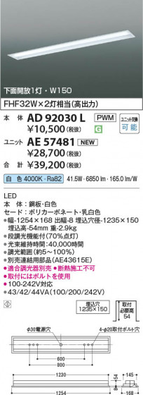 β Koizumi ߾ LED˥å AE57481