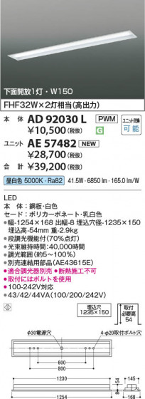 β Koizumi ߾ LED˥å AE57482