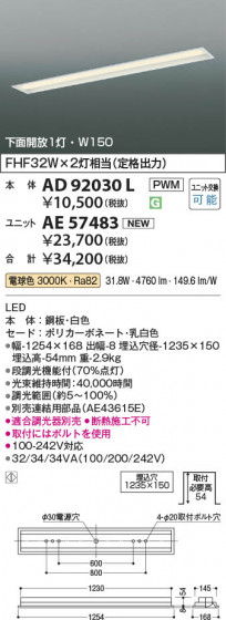 β Koizumi ߾ LED˥å AE57483
