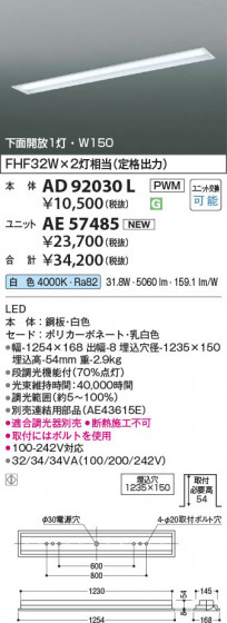 β Koizumi ߾ LED˥å AE57485