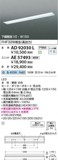 β Koizumi ߾ LED˥å AE57493