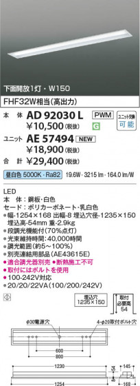 β Koizumi ߾ LED˥å AE57494