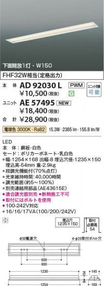 β Koizumi ߾ LED˥å AE57495