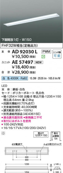 β Koizumi ߾ LED˥å AE57497