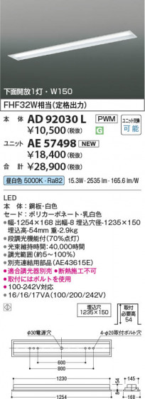 β Koizumi ߾ LED˥å AE57498