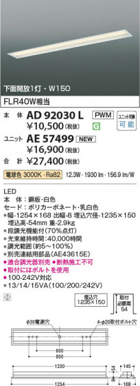 β Koizumi ߾ LED˥å AE57499
