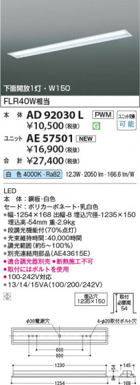 β Koizumi ߾ LED˥å AE57501