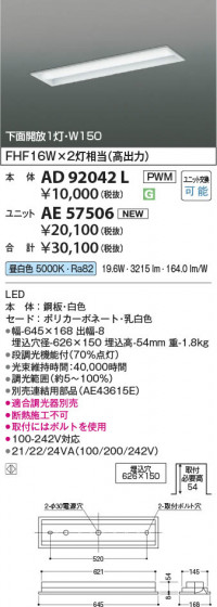 β Koizumi ߾ LED˥å AE57506