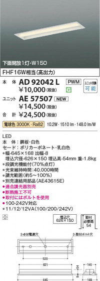 β Koizumi ߾ LED˥å AE57507