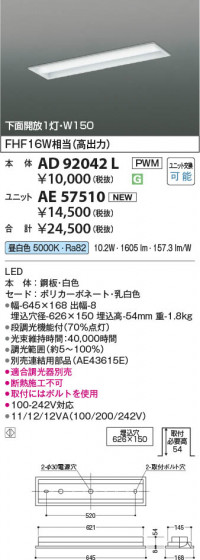 β Koizumi ߾ LED˥å AE57510