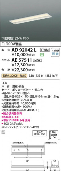 β Koizumi ߾ LED˥å AE57511