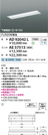 β Koizumi ߾ LED˥å AE57513