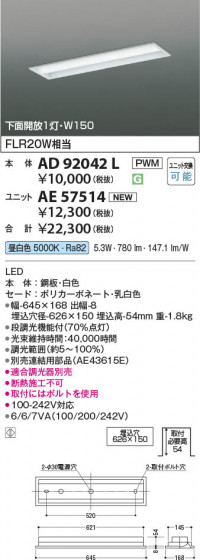 β Koizumi ߾ LED˥å AE57514