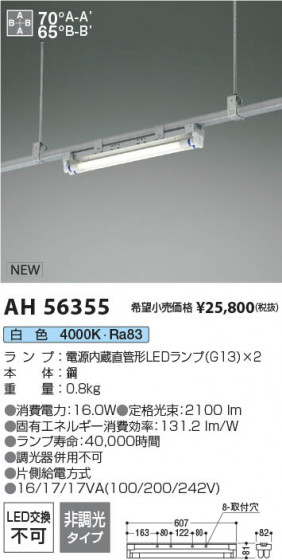 β Koizumi ߾ LED١饤 AH56355
