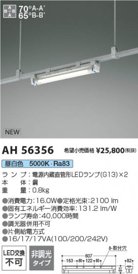 β Koizumi ߾ LED١饤 AH56356